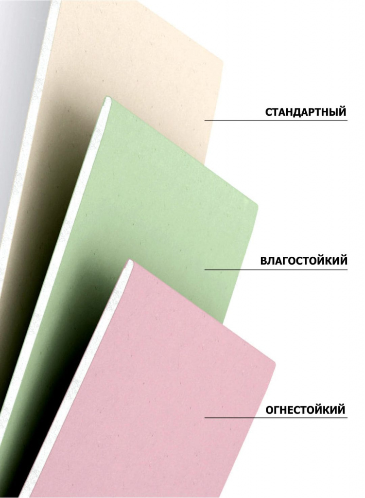 Гипсокартон2.jpg