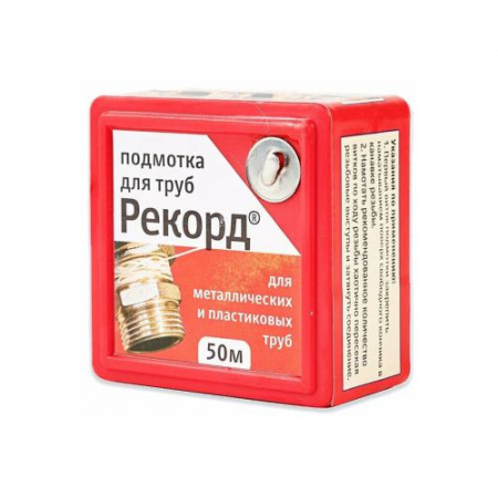 Нить герметизирующ. универс. Рекорд  50м  (1/50)																¶