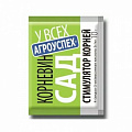 Защита растений