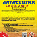 Защита от насекомых и вредителей