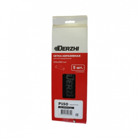 Сетка абр. "DERZHI"№ 150 115*280мм (5шт.)